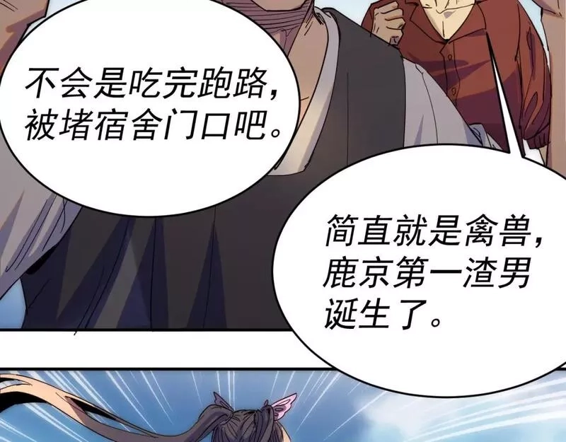 我被地球绑架了,第9话 小树林,第30张
